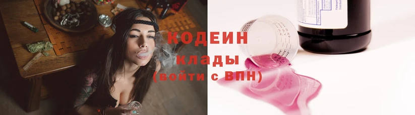 Codein Purple Drank  где продают наркотики  Бакал 