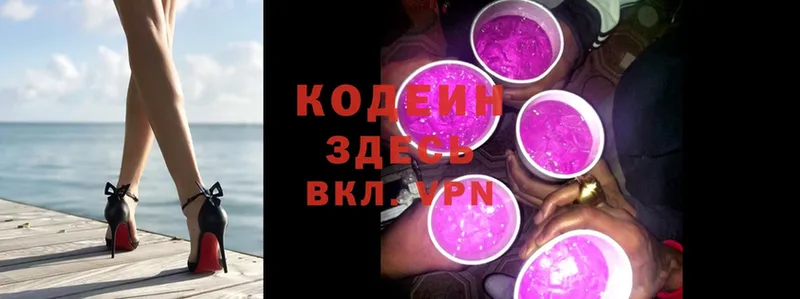 Кодеин Purple Drank Бакал